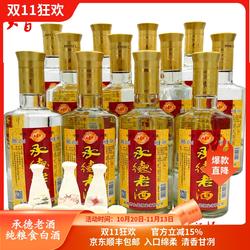 白酒承德老酒42度光瓶特产纯粮酿造浓香型如意洲价格高粱小麦整箱