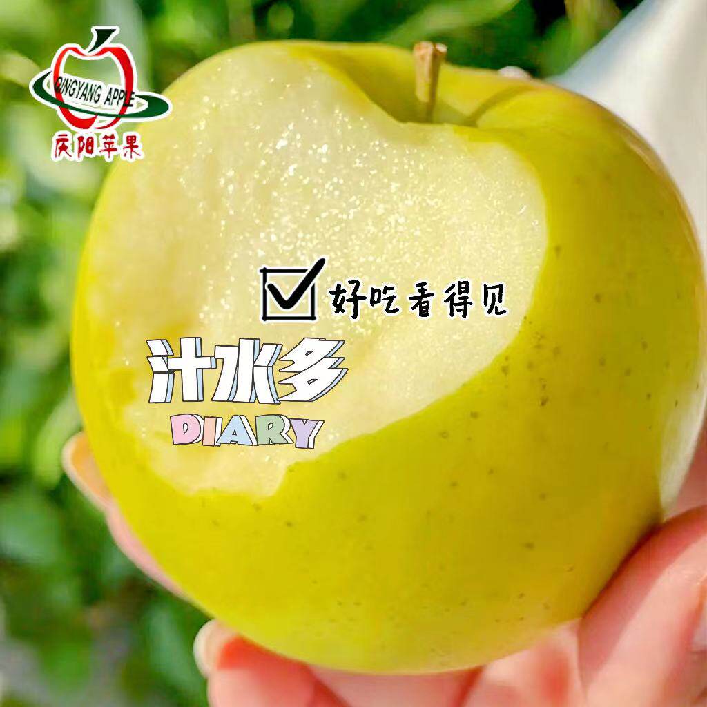 脆甜当季高端水果新品清香纯甜黄绿苹果甘肃庆阳正宗蜜甜瑞雪苹果,水产肉类/新鲜蔬果/熟食,苹果,淘宝优惠券,粉丝福利购,淘宝优惠卷