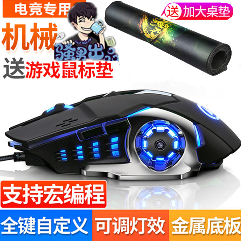 淘宝骚男外设店机械游戏有线鼠标电竞lol专用m