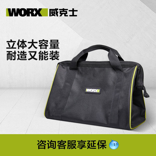 威克士16寸钢丝工具包WA1585