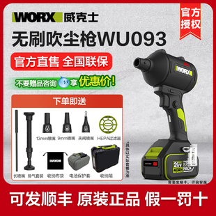威克士无线吹尘枪WU093小型锂电工业吹风机强力吹灰尘鼓风机除尘