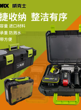 威克士工具箱H3电锤塑箱WU388WU279收纳箱WU289/380S五金工具盒子