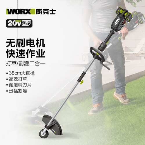 威克士38cm锂电打草机WD184