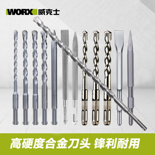 电锤冲击钻钻头SDS快换