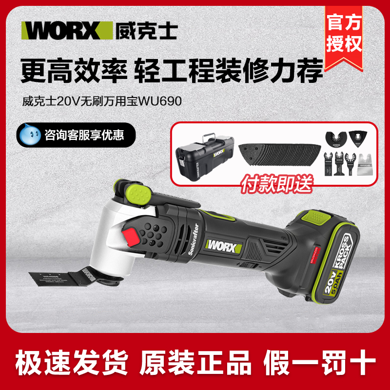 威克士wu690无刷锂电打磨机
