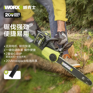 威克士电链锯WD384家用链条锯切割锯无刷锂电手持伐木锯电动工具