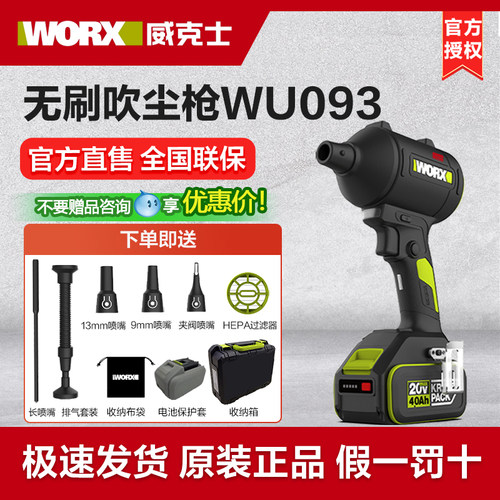 威克士无线吹尘枪WU093小型锂电工业吹风机强力吹灰尘鼓风机除尘