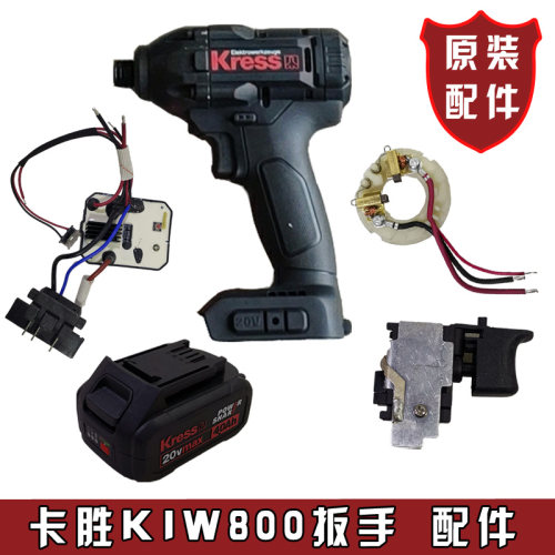 卡胜碳刷控制板分体开关电动扳手