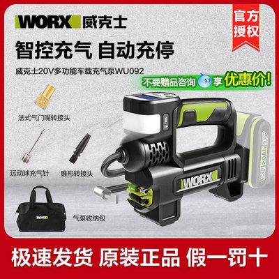 威克士车载充气泵多功能家用自停