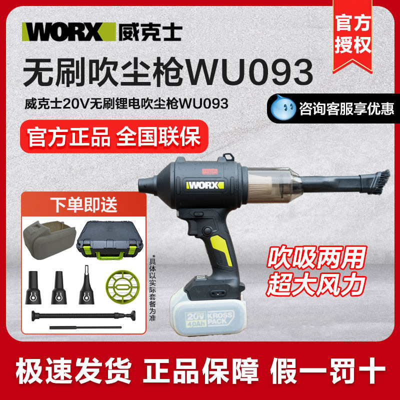 威克士无线吹尘枪WU093小型锂电工业吹风机强力吹灰尘鼓风机除尘