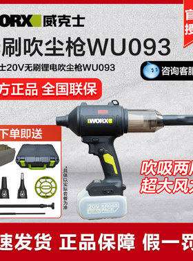 威克士无线吹尘枪WU093小型锂电工业吹风机强力吹灰尘鼓风机除尘
