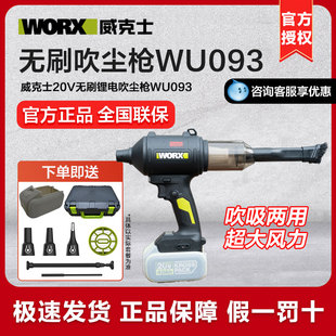 威克士无线吹尘枪WU093小型锂电工业吹风机强力吹灰尘鼓风机除尘
