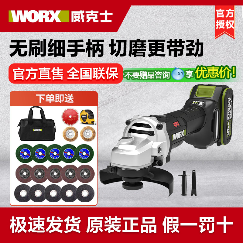 威克士锂电角磨机WU806切割力荐图片
