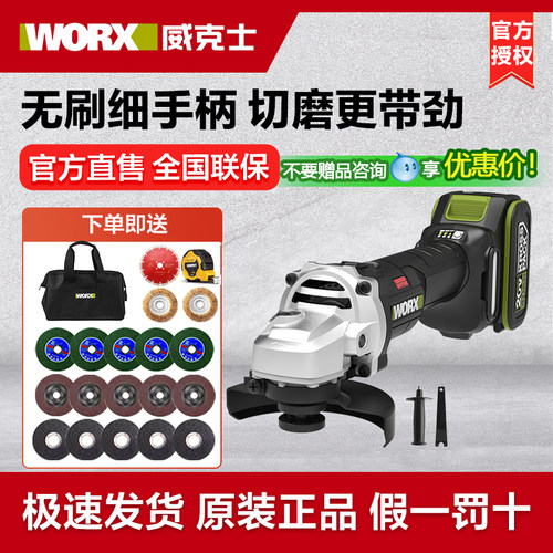 威克士锂电角磨机WU806切割力荐