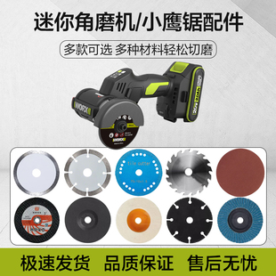 适用威克士小鹰锯WU802锯片3寸小型迷你角磨机切割片76mm砂轮片