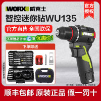 威克士50N智控迷你钻WU135家用手电钻锂电池手枪钻电转电动螺丝刀