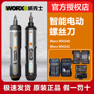 威克士电动螺丝刀wx242小型迷你充电式家用电起子多功能电批工具