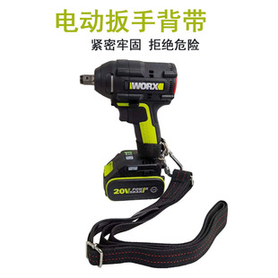 电动扳手背带加厚威克士扳手背带大友扳手工具挂扣背带架子工背带