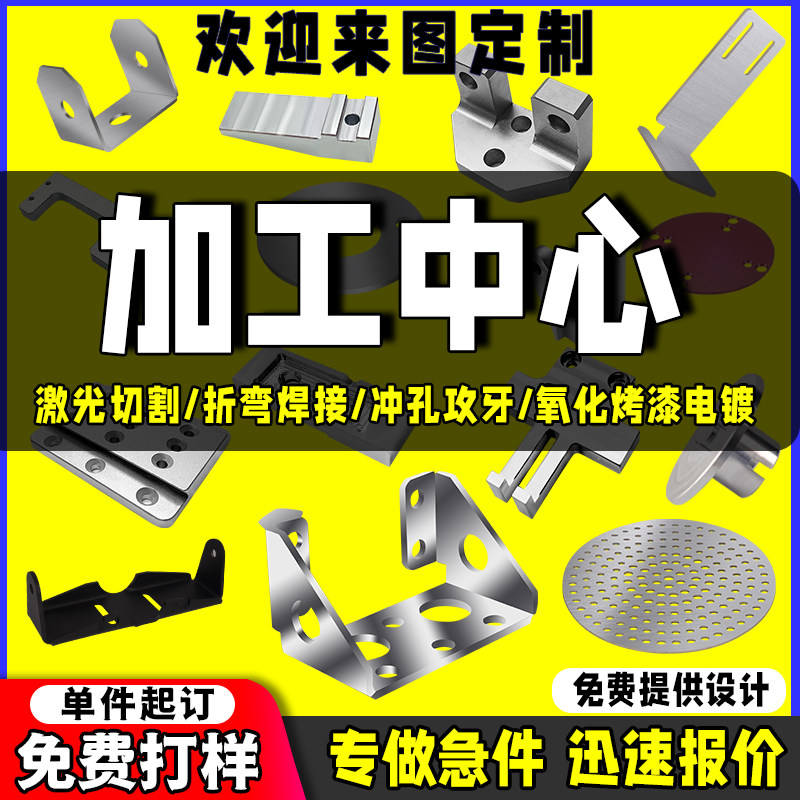 不锈钢定制金属板Q235铁板铝板激光切割攻牙折弯焊接机箱钣金加工
