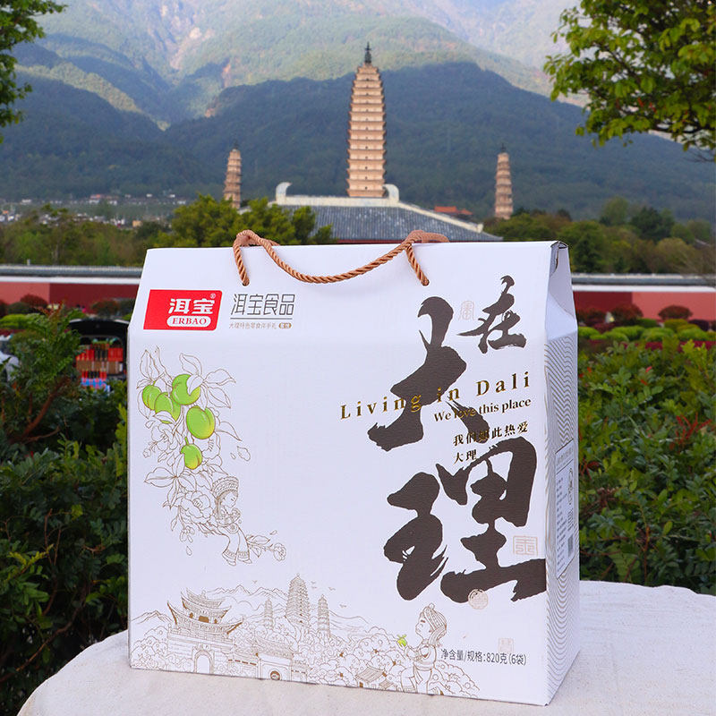 【大理发货】洱宝话梅云南特产雕梅零食黑糖青梅子蜜饯伴手礼盒装