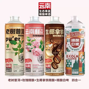 迪科龙精酿啤酒原浆果味云南鲜花生椰拿铁咖啡普洱黄啤1L