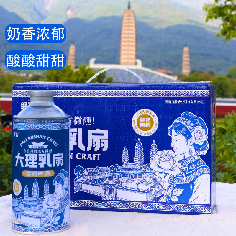 大理发货大理发货大理发云南原产品质乳扇奶啤酒奶麦玫瑰花香精酿