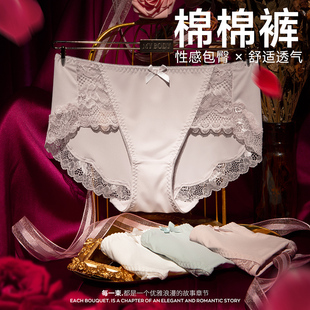 MYBABY女士内裤 4条 中腰性感蕾丝包臀透气舒适亲肤 直播棉棉裤