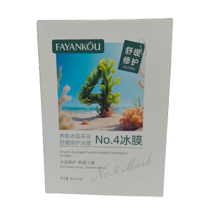 法颜蔻南极冰藻茶花舒缓修护冰膜抗皱面膜紧致补水保湿滋润护肤