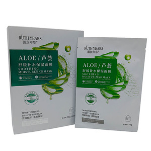 露丝年华芦荟舒缓补水保湿面膜滋润收缩毛孔提亮紧致正品学生修护
