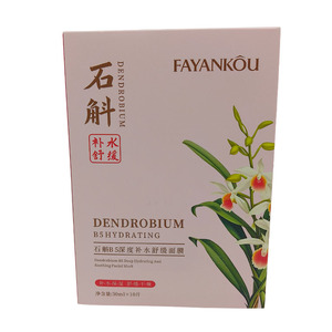 法颜蔻石斛B5深度补水舒缓面膜保湿滋润抗皱收缩毛孔提亮细纹控油