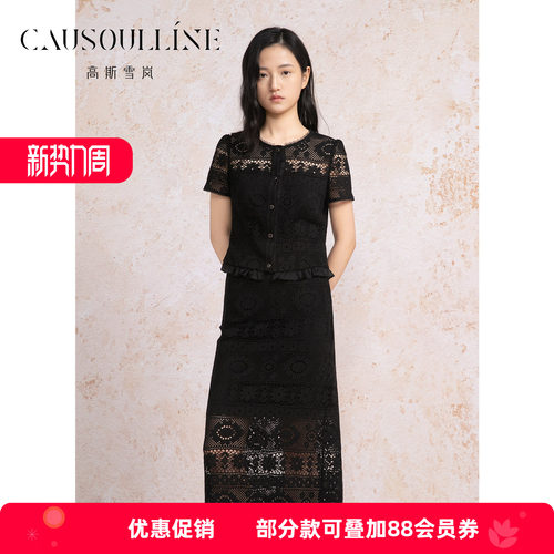 名媛风蕾丝镂空两件套上衣半身裙