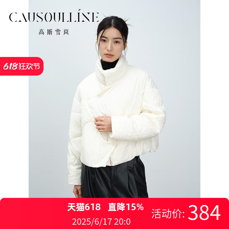 款小个子短款白鸭绒羽绒服女