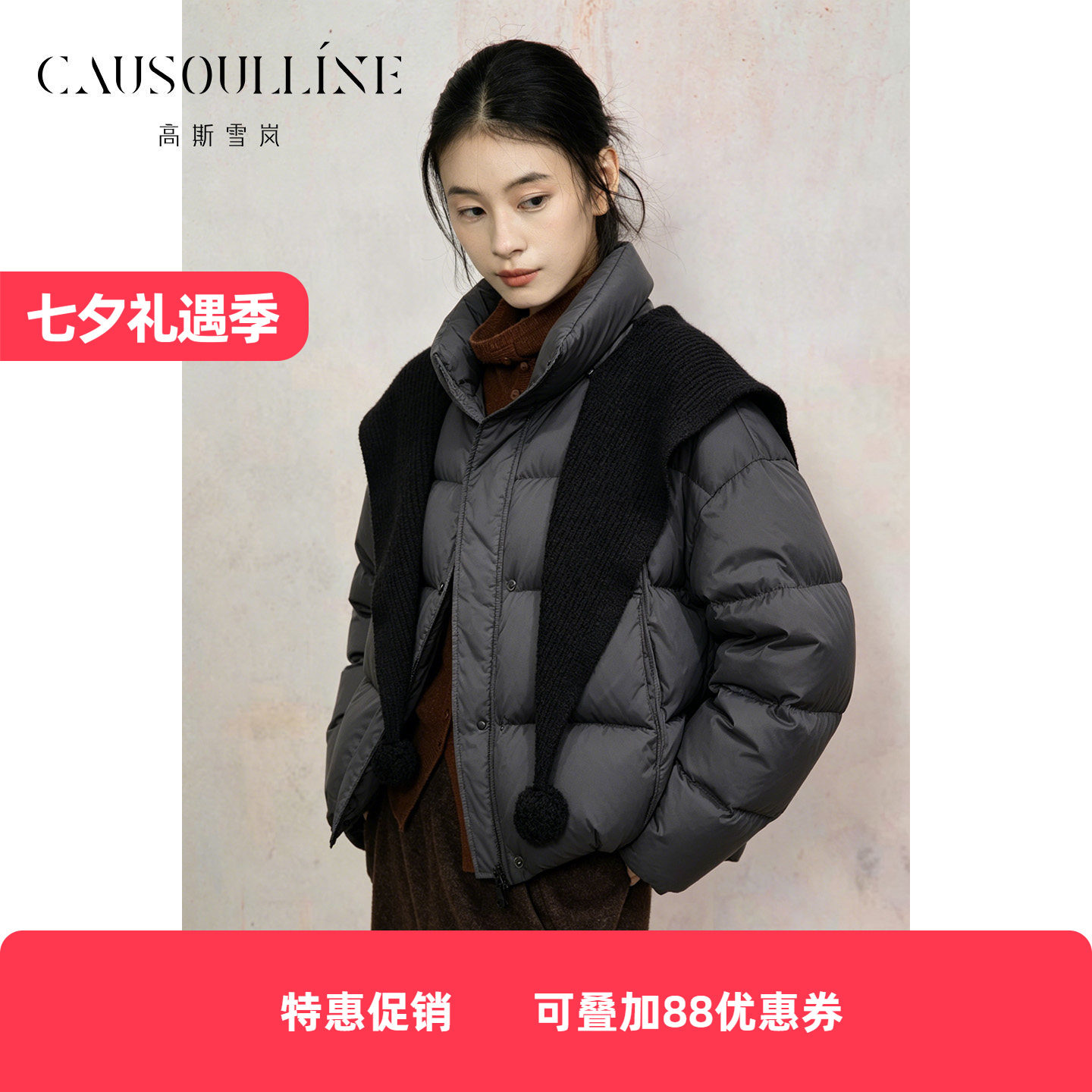立领面包服针织披肩轻熟优雅风