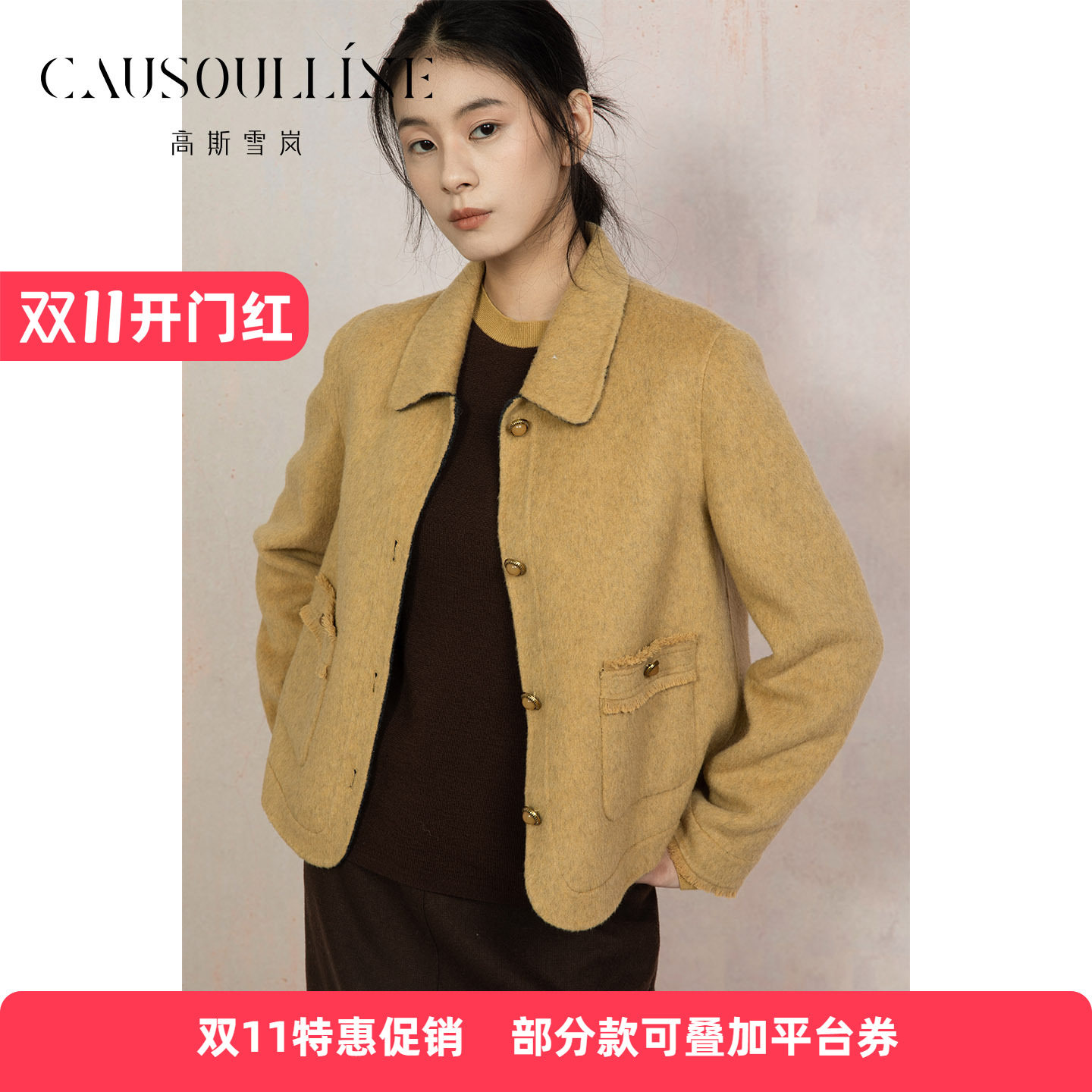 简约绵羊毛毛呢短外套