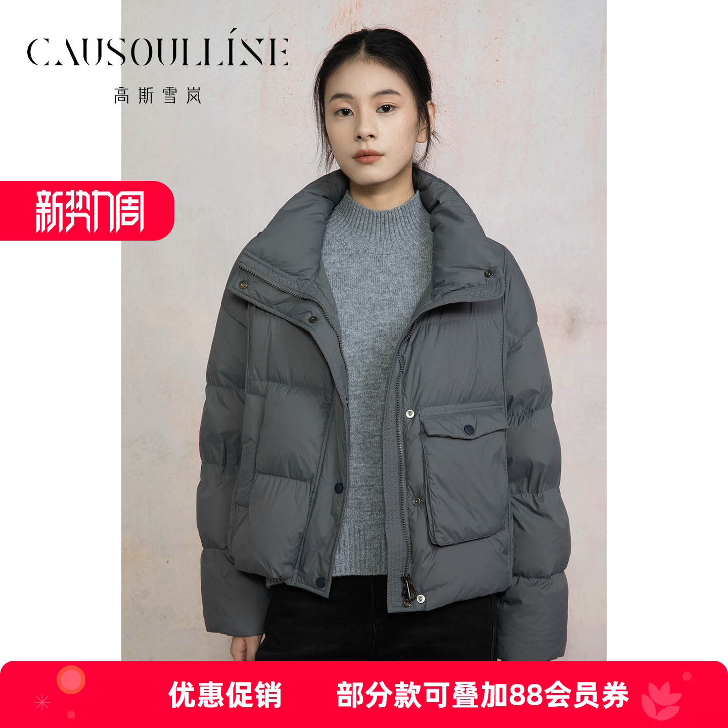 高斯雪岚【超值反季】简约短款白鸭绒羽绒服女面包服商场同款