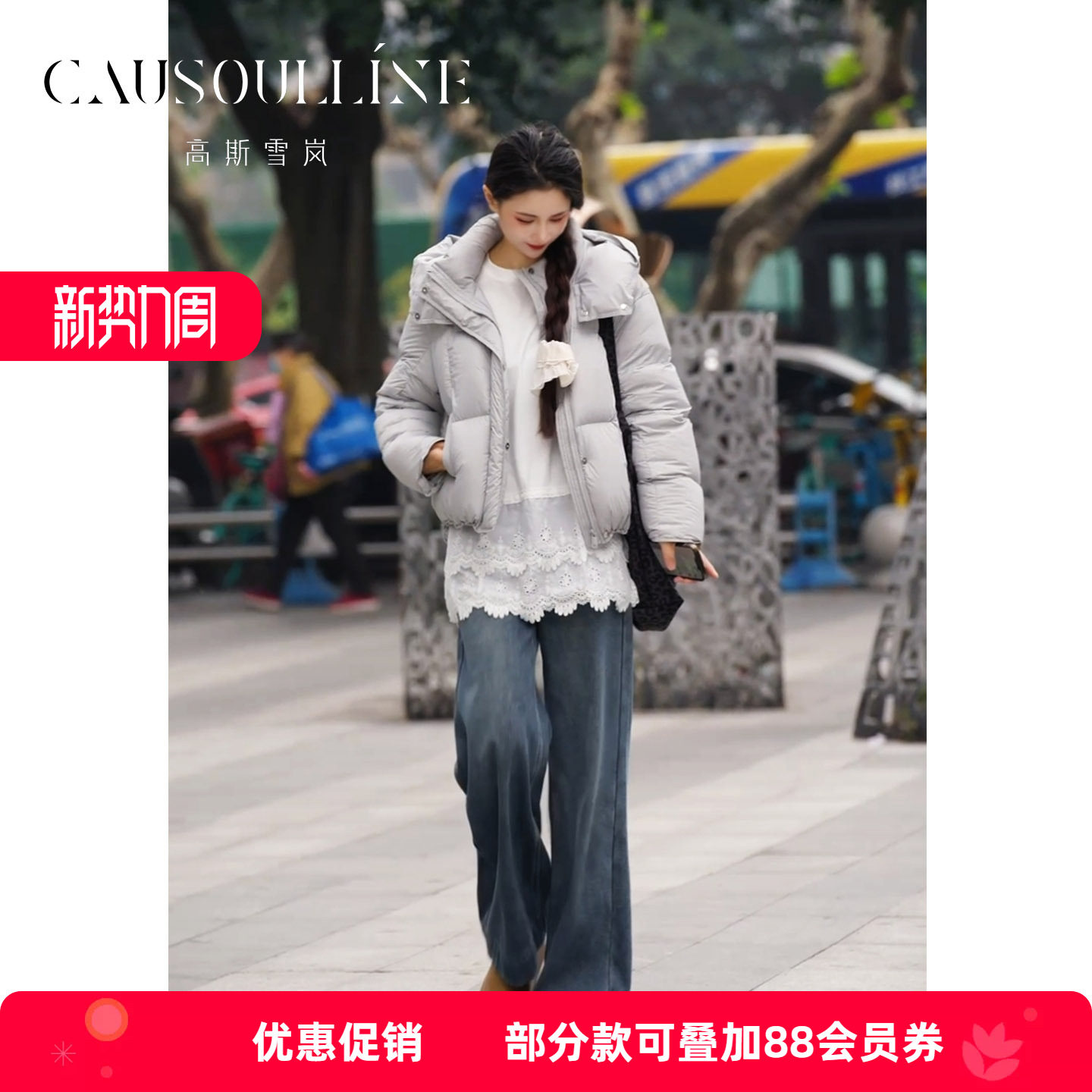 高斯雪岚【超值反季】韩系短连帽羽绒服加厚保暖面包服高级感