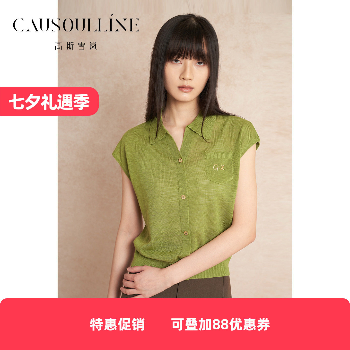 高斯雪岚秋新款松弛文艺风短袖针织衫森系休闲女商场同款26313053