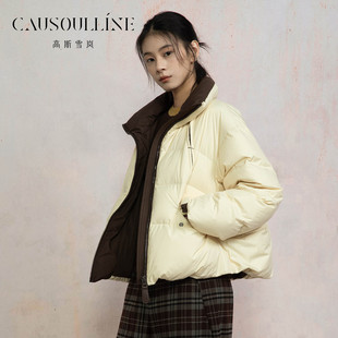 高斯雪岚2025冬新韩版拼色白鹅绒小个子短羽绒服商场同款25418158