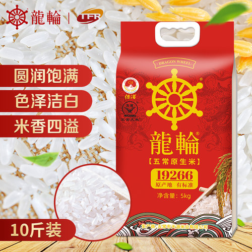 龙轮五常原生米东北黑龙江粳米