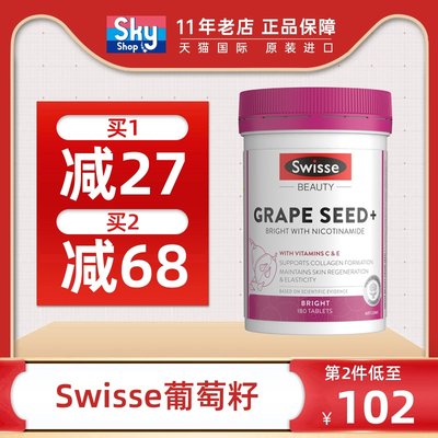 swisse澳洲进口粉片食用维生素