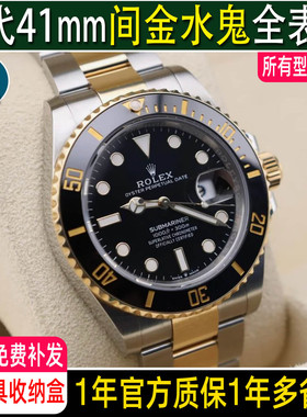 适用于41水鬼126610手表膜劳力士绿水鬼黑水鬼表扣126613钢化膜40贴膜玻璃3代表链表膜镜面表圈后盖RX8碗表膜