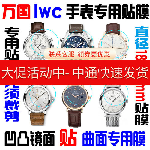使用于马克18手表膜后膜保护膜