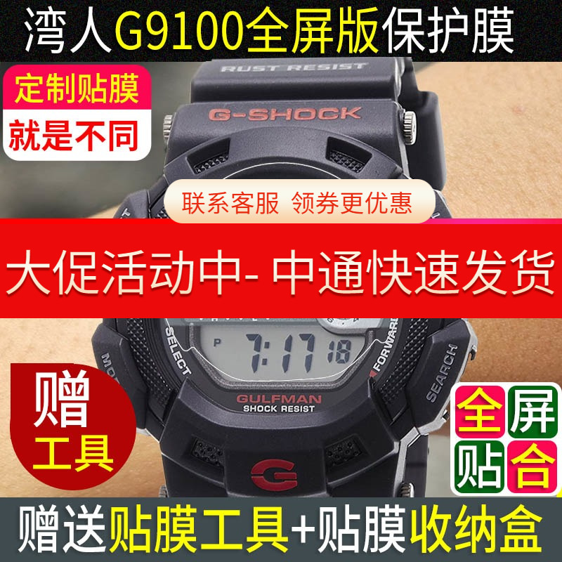 卡西欧湾人保护膜防指纹高清防爆