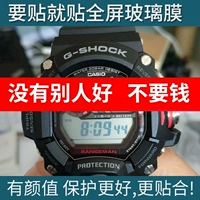 Подходит для Casio Cat Man Watch Film GW-9400J Film BJ/DCJ-1 Tempered Film 5900 Protective Film