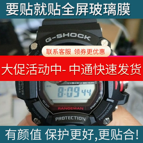 适用于卡西欧猫人全屏贴膜玻璃膜