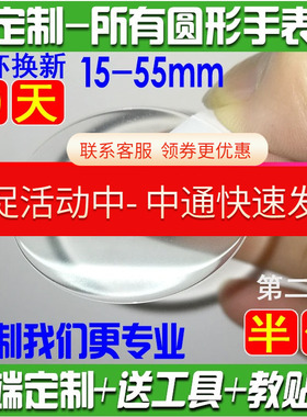 适用于美度手表膜舵手35/38/40mm钢化膜344表膜M005.430贴膜软膜