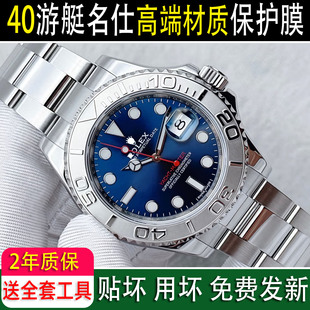 2年质保专用于劳力士40铂金游艇名仕m126622表扣保护膜贴膜手表116621软膜表链表带后膜表耳膜表圈灰游艇RX8