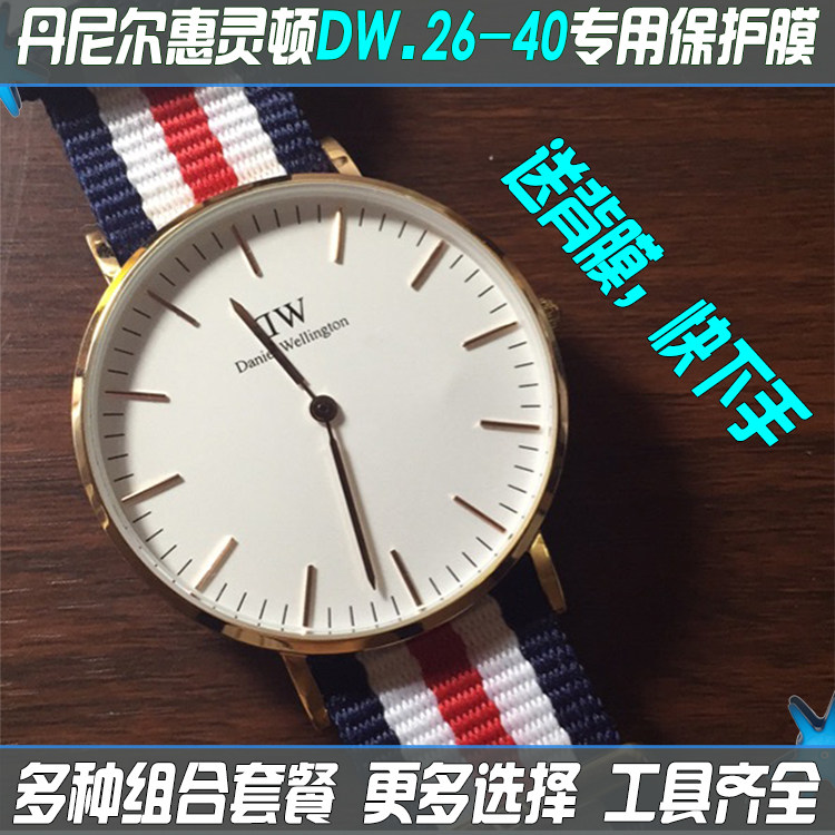 适用于dw手表钢化膜26/28/32/36/38/40mm贴膜表盘膜刚化膜软膜后