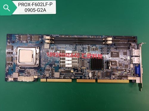 台湾工控机主板PROX-F601LF-P0905-G1A 17-106-060220配CPU 内存