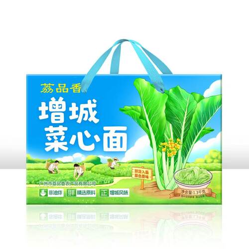广州增城特产荔品香竹升面迟菜心面 独立包装礼盒装1.3千克